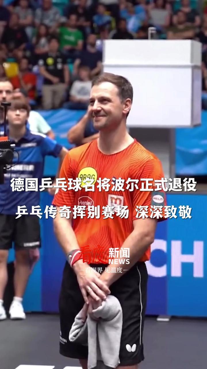 包含奥地利乒乓球队险胜德国乒乓球队，波尔绝境逆转的词条