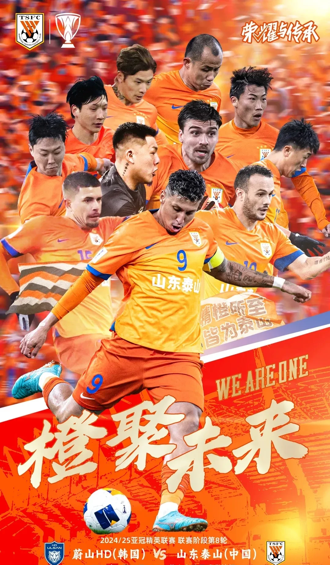 山东泰山客场战胜重庆力帆,取得突破性胜利 山东泰山客场战胜重庆力帆,取得突破性胜利