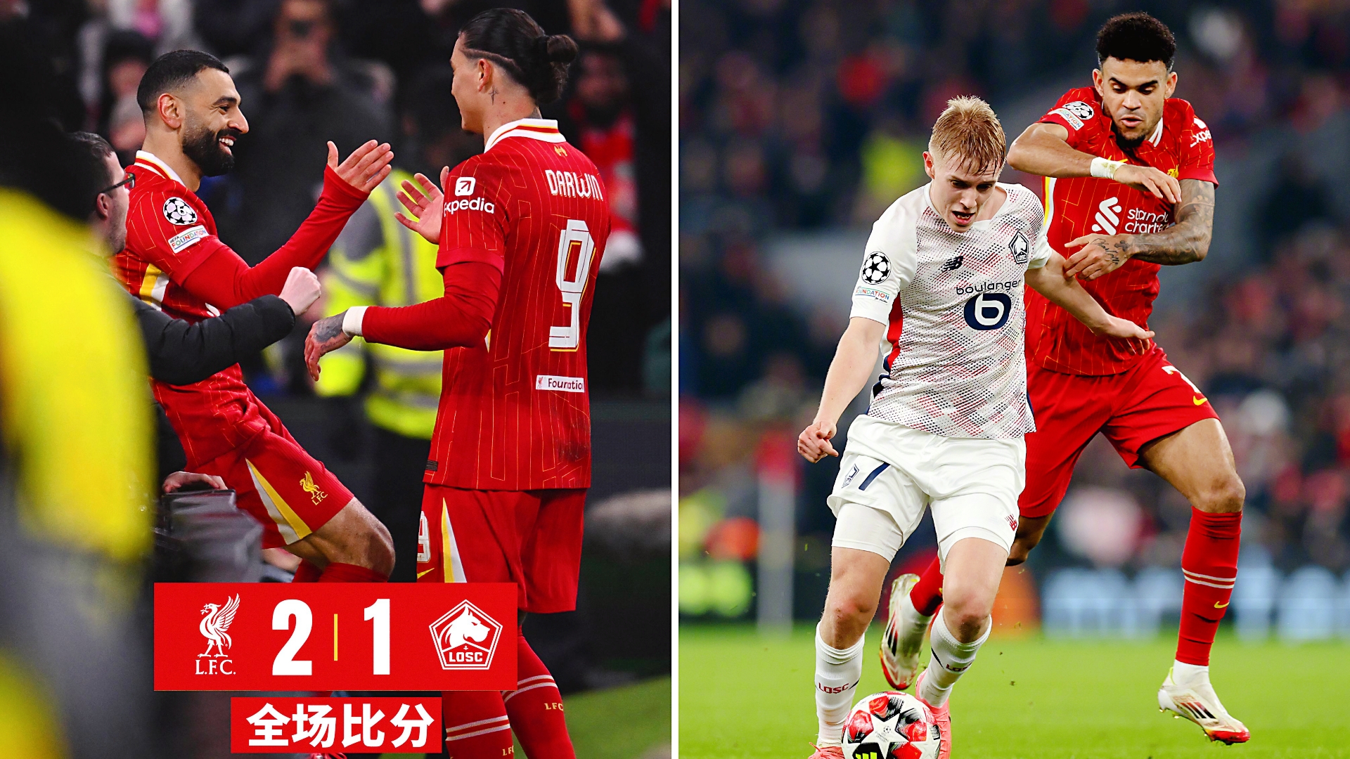 关于里尔战胜波尔多，赢得关键三分的信息