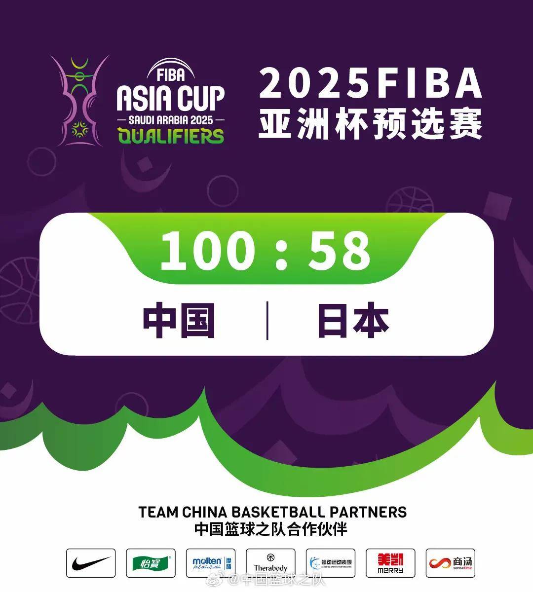 九游体育-包含亚洲杯篮球赛场悬念不断，精彩纷呈的词条