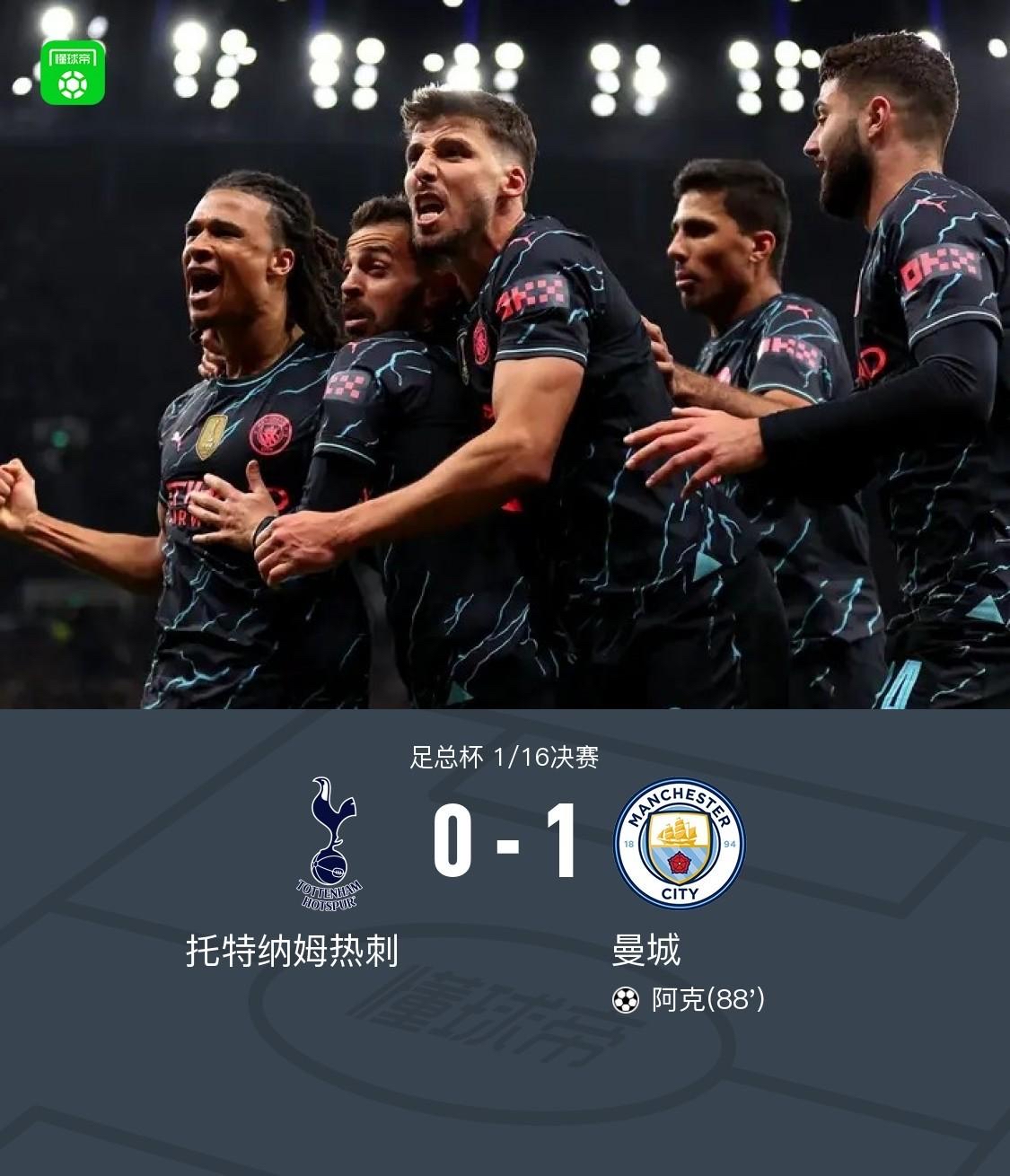 托特纳姆信心满满，切尔西全队备战