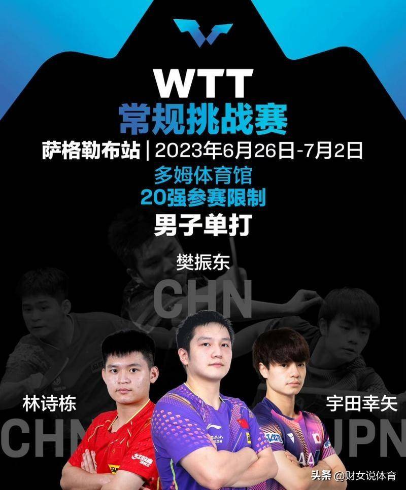 法兰克福联赛中逆转战胜竞争对手