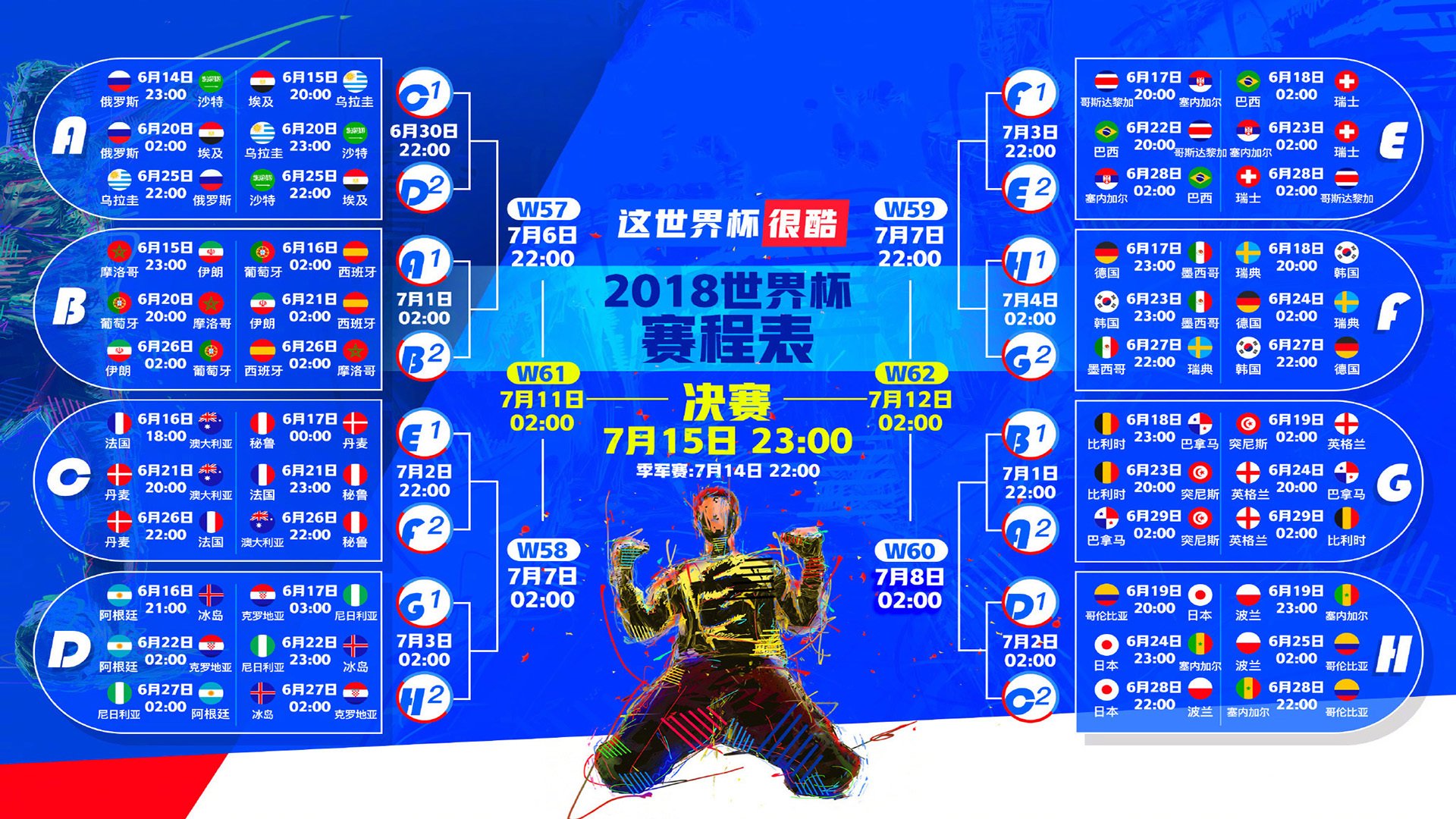 九游娱乐app下载-命运拐角的橙与蓝，2026世界杯淘汰赛，荷兰绝地逆转乌拉圭，久保建英用光芒撕裂黑夜